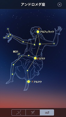 星座図鑑